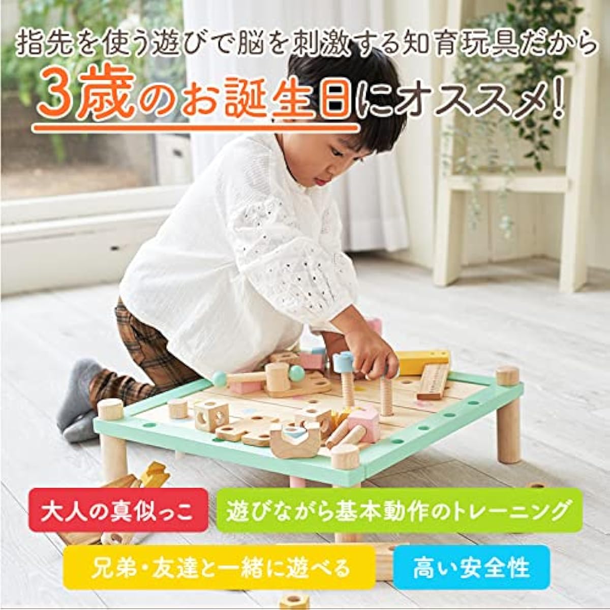 Edutē Edute Aimutoy Carpenter Table Carpenter Pretend Educational Toy Wooden Toy Birthday Gift for 2 Year Old Boys Girls Care Guide Included