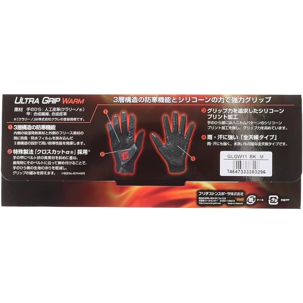 BRIDGESTONE Golf Glove ULTRA GRIP WARM GLGW31 Men's For Both Hands