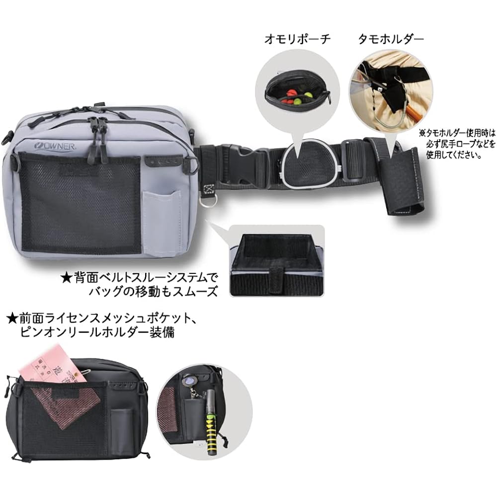 OWNER Ayu Keiryu Light Style Bag Ayu Belt Set
