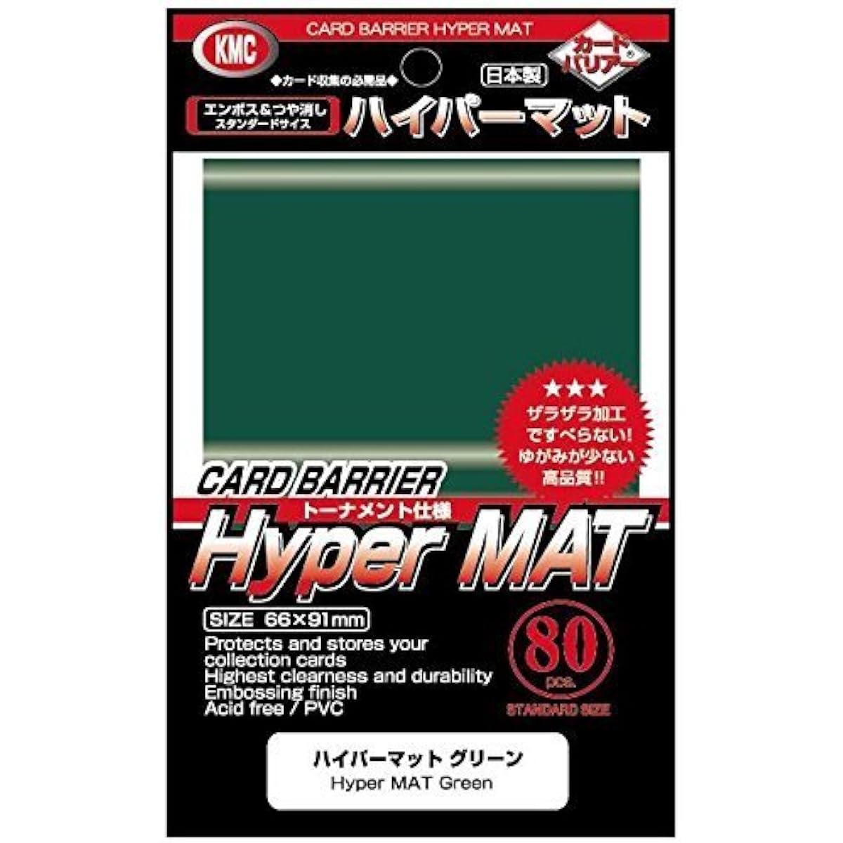 KMC Hyper Matte Sleeves Green x 5 Sets (5 Packs/Total 400 Sheets) (Japan Import) Made in Japan (1 Pack) 1-Pack Hyper Matte Sleeves Green x 5 Sets