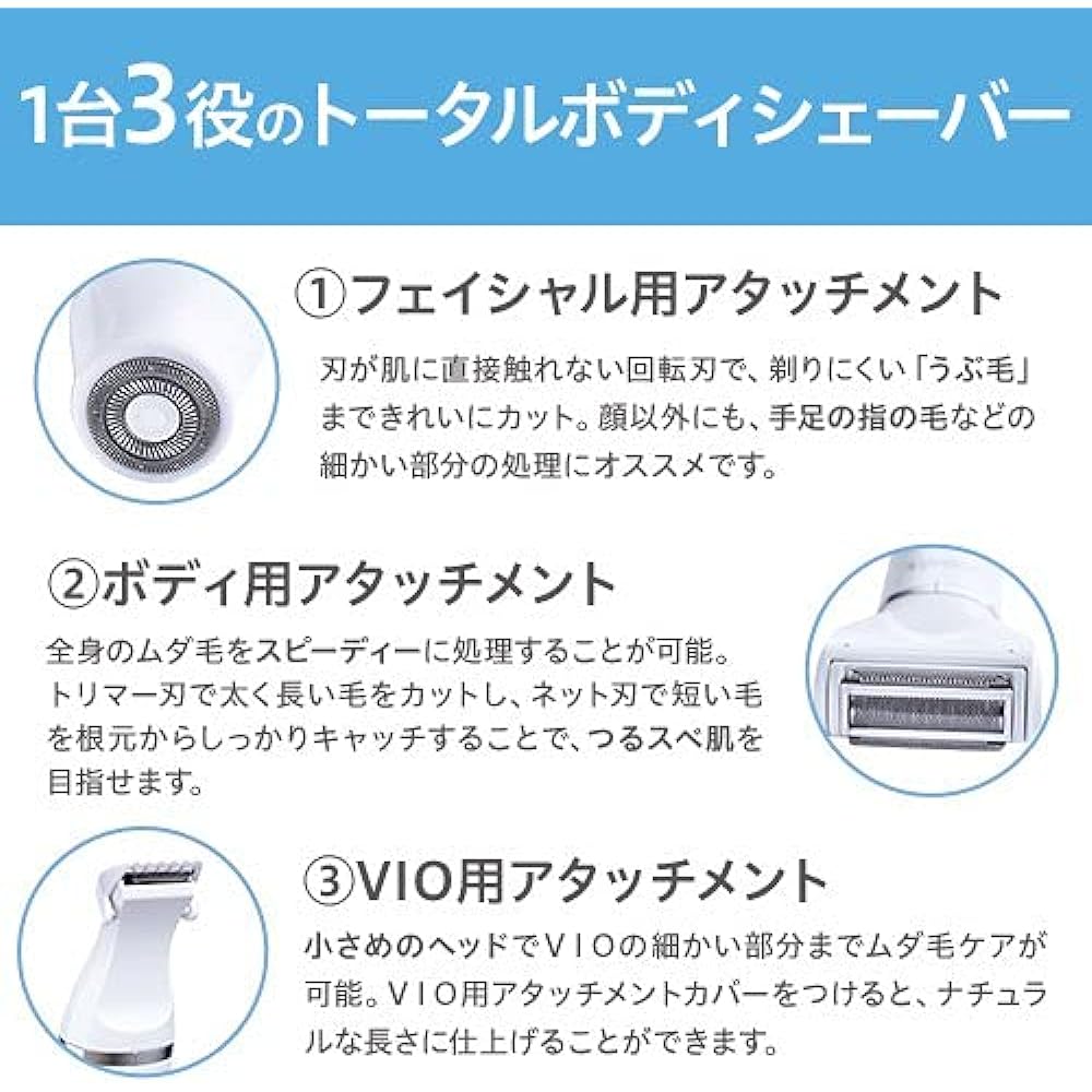 Musee 3in smooth shaver electric multi-function shaver VIO for body and face