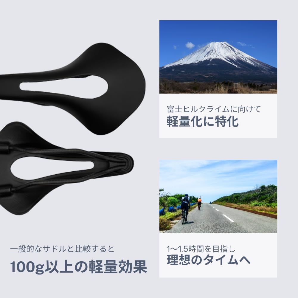 Fuji Hill Battle Saddle 85g
