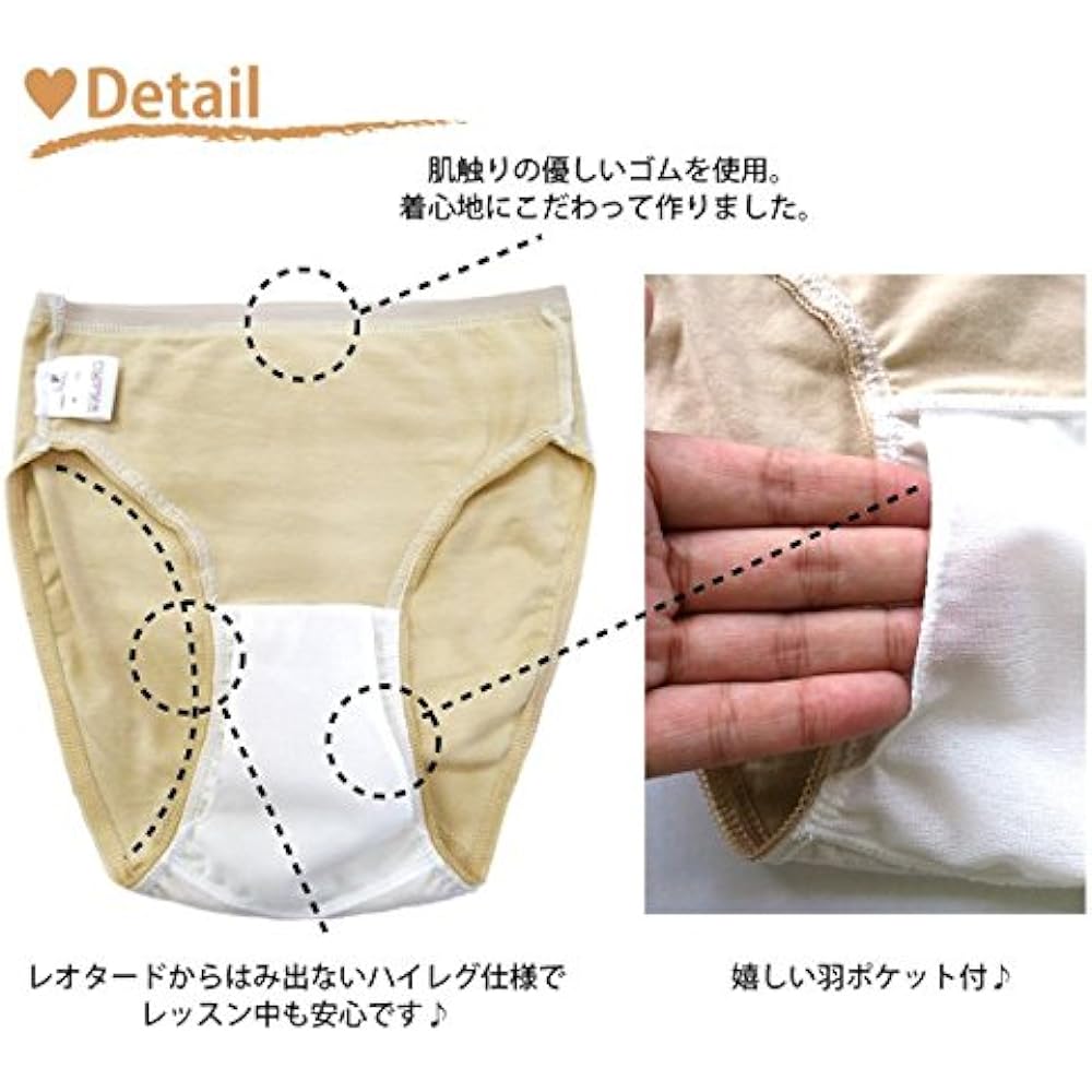 Ballet Rhythmic Gymnastics Figure Leotard Shorts Made in Japan Halfbeak Sanitary Shorts Beige Cotton with Wing Pocket