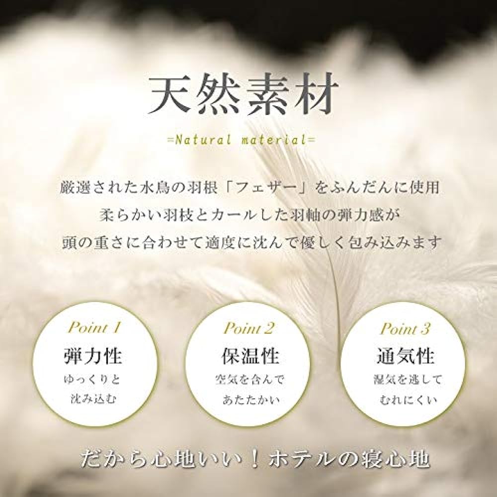 Maruhachi Mawata Maruhachi Pro Feather Pillow (Hard) Sleep Artist/Pro's Partner