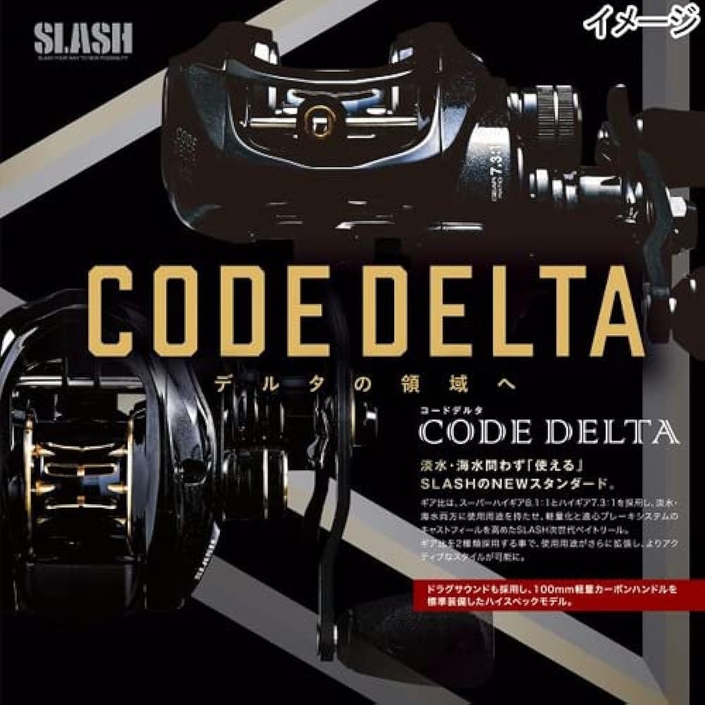 SLASH CODE DELTA SHGR