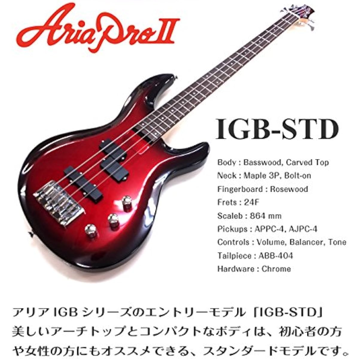 Base Beginner Introduction Aria Pro II Aria Pro IGB-STD MRS 13 Piece Set