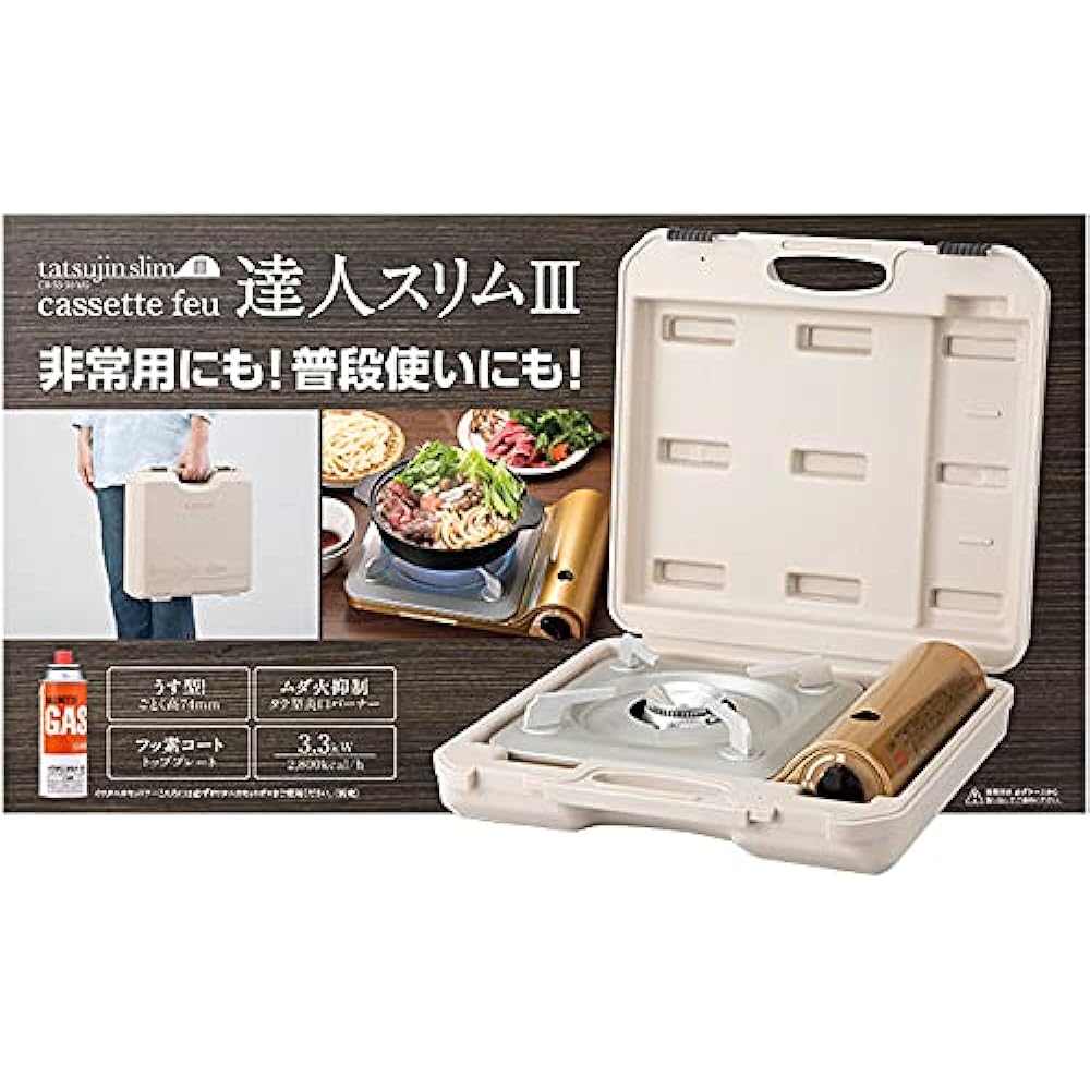 Iwatani Cassette Fu Master Slim III CB-SS-50-MG with case Cassette stove (Case color: Mocha)