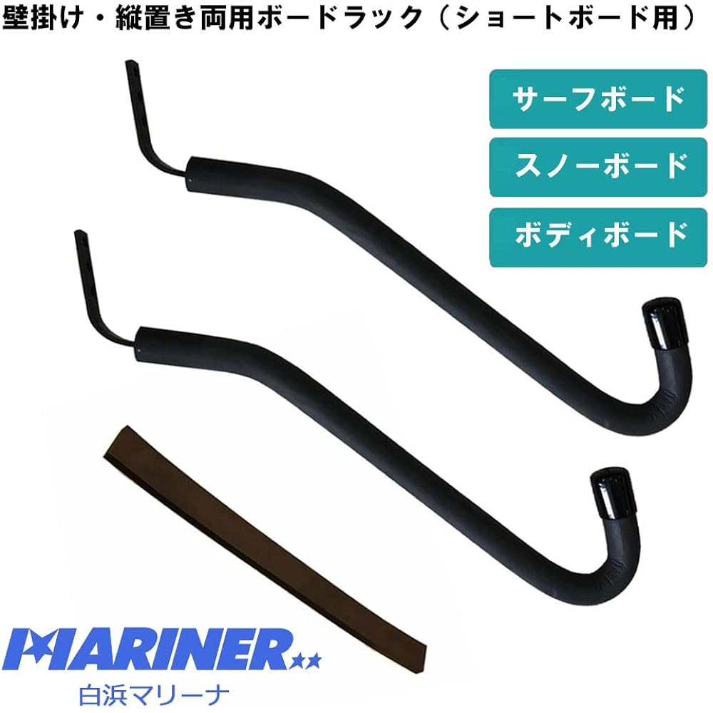 Wall-mounted arm rack for shortboards, arm type M size surfboard rack, surfing