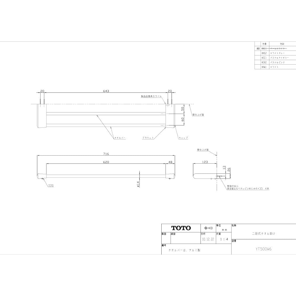 TOTO Two-tier towel rack pastel ivory YT500W6 #SC1