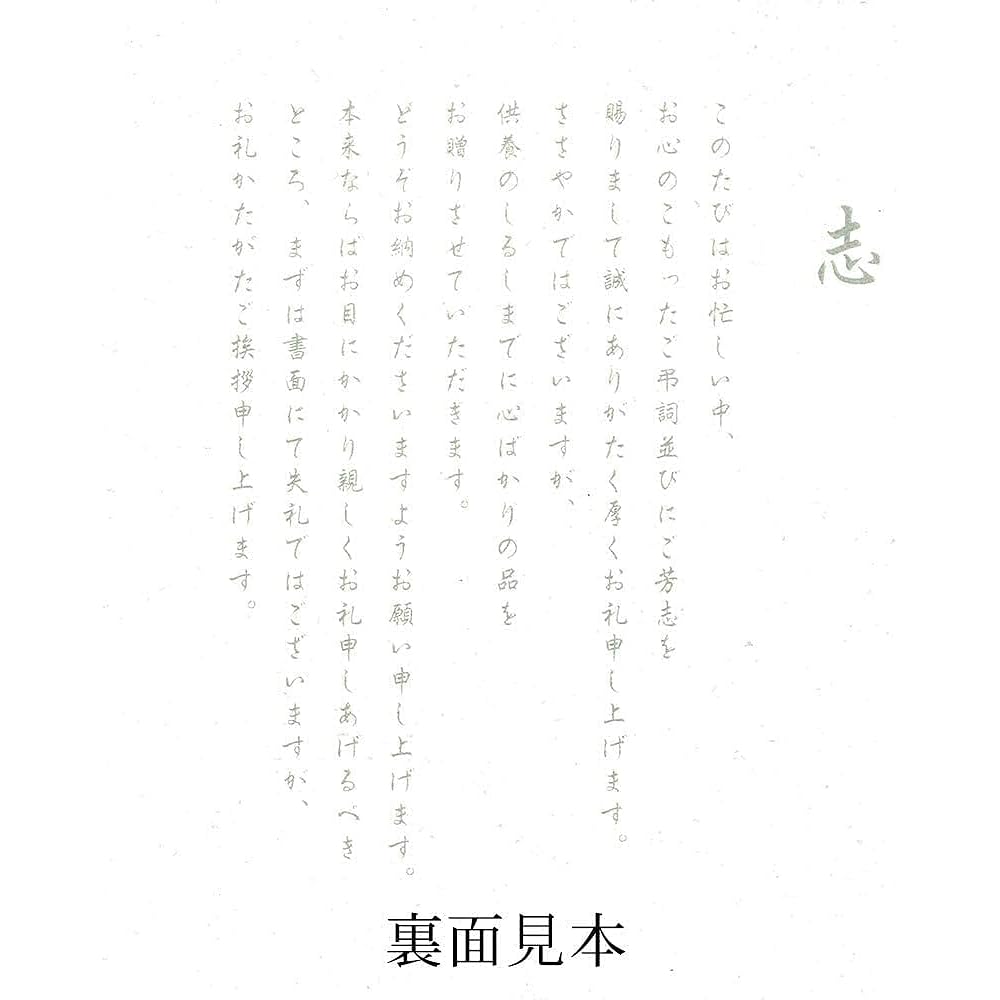 Catalog gift for gift return PREMIUM CHOICE (COO course)