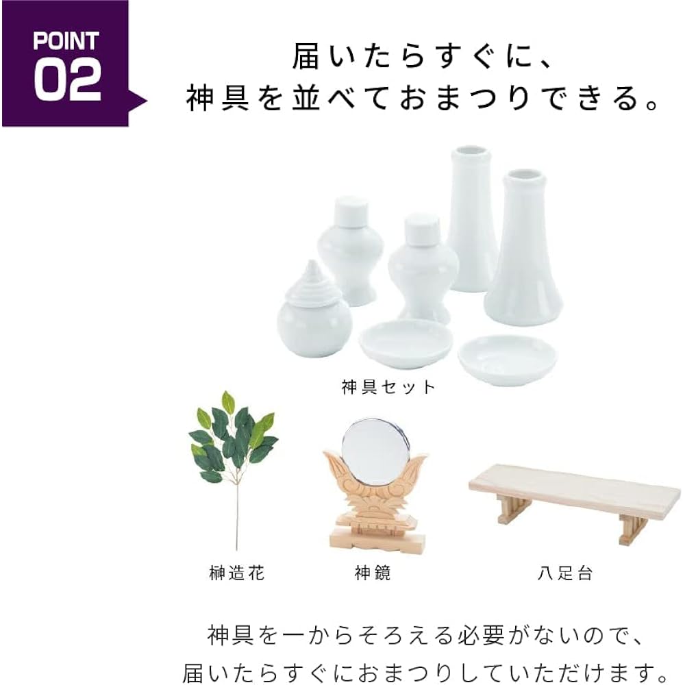 Kamidana no Sato (Kamidananosato) Shinto altar, three shrines with different roofs Nagomi (middle) Shinto altar set -