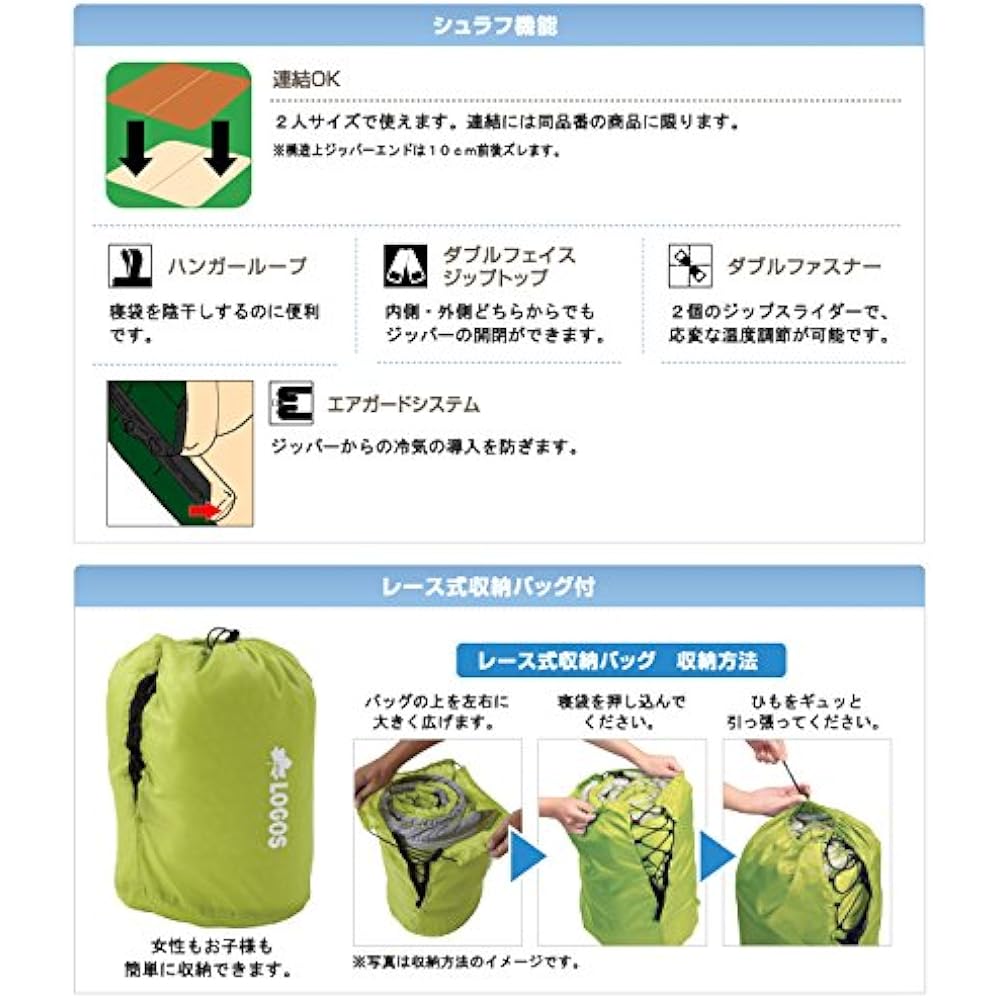 Logos Sleeping Bag Washable Sleeping Bag Fielder