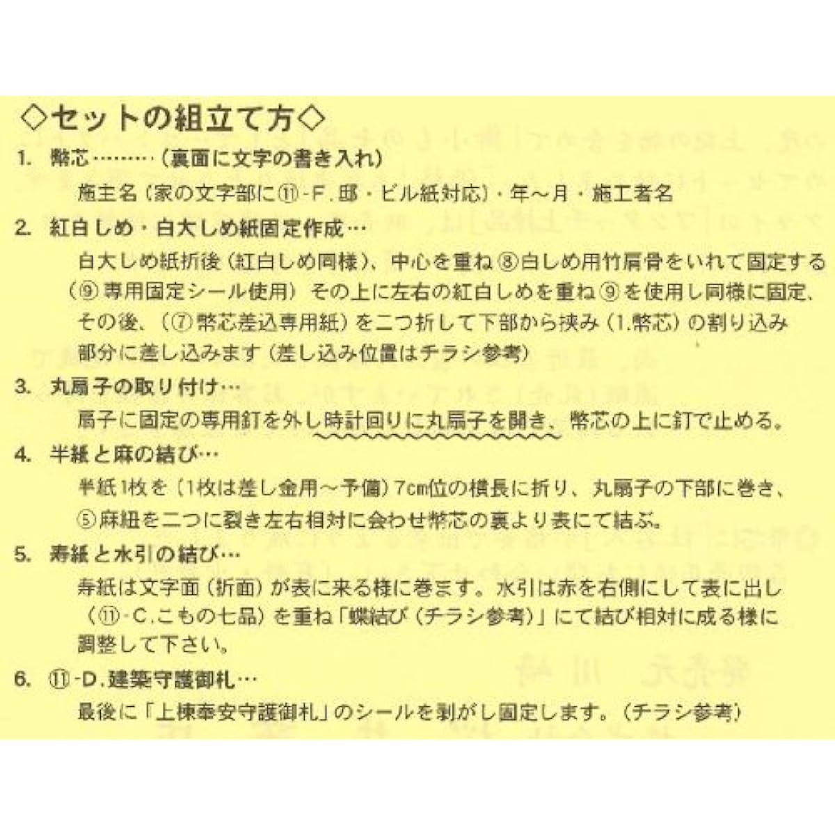 Sakurai High-end Building Set, Building Set Deluxe, Five-Color Cloth Included, Set of 2, DX DX