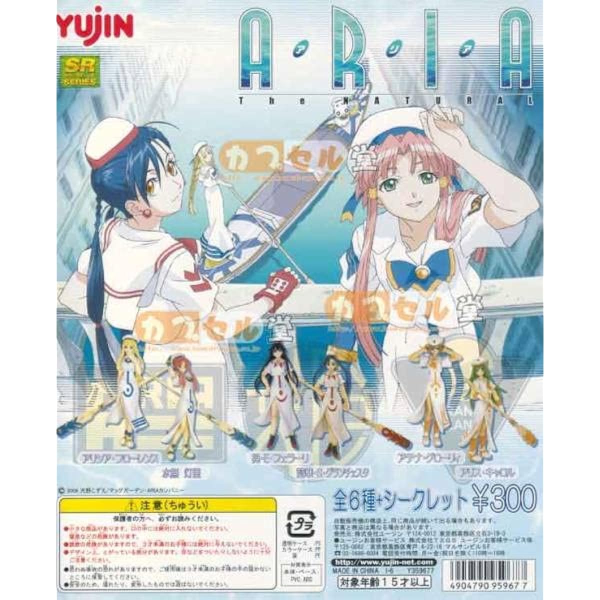 SR ARIA Athena Glory Single Item + POP Ariagasha