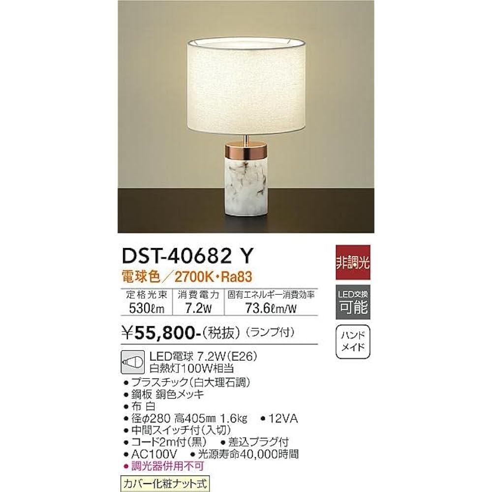 Daiko Electric DAIKO LED Stand Light with Lamp, LED Bulb 7.2W (E26) Bulb Color 2700K White DST-40682Y