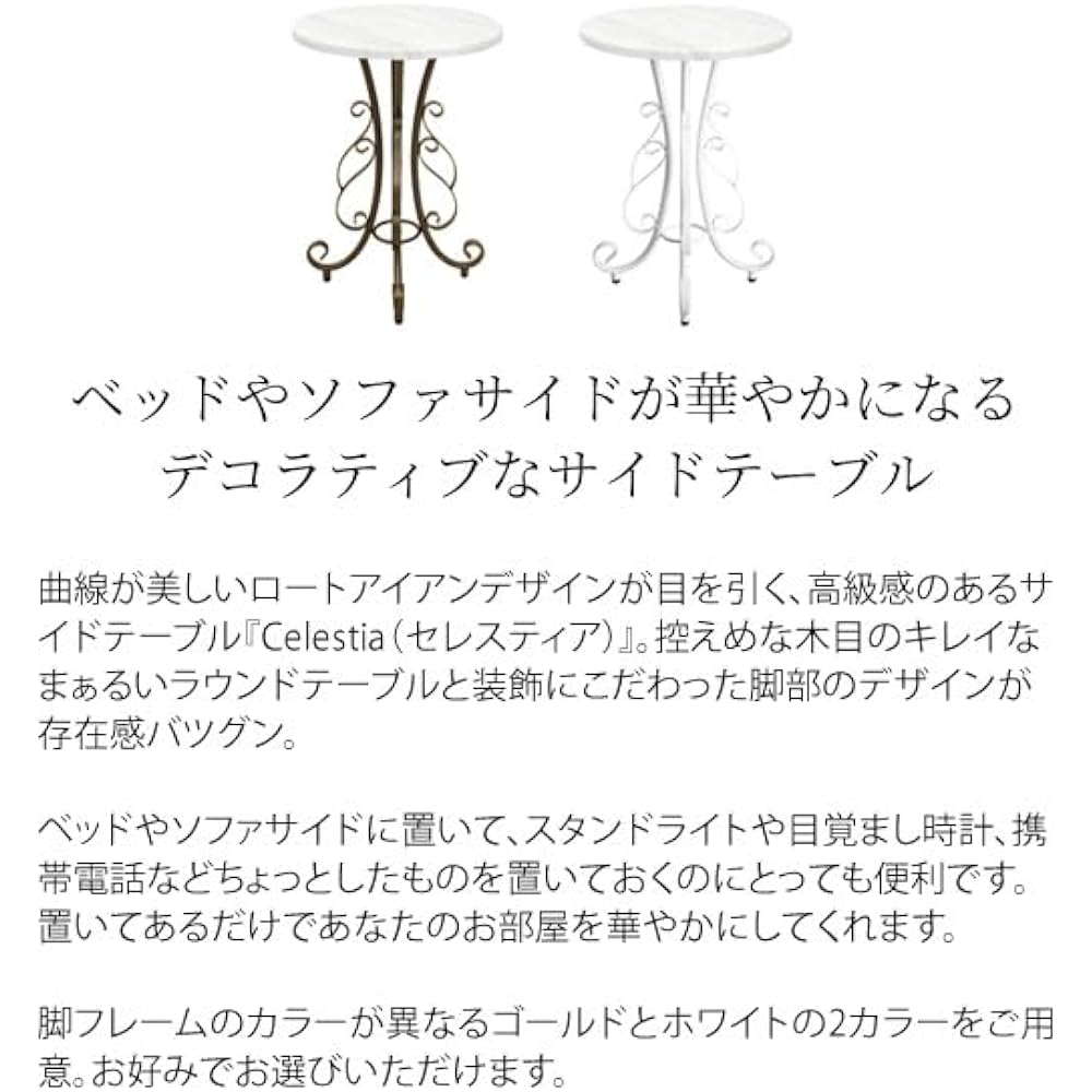 Miyatake Seisakusho Celestia Side Table White, Elegant Curved Design, Width 40 x Depth 40 x Height 56.5 cm, Made of Steel, Top Plate Diameter 40 cm ST-400WH