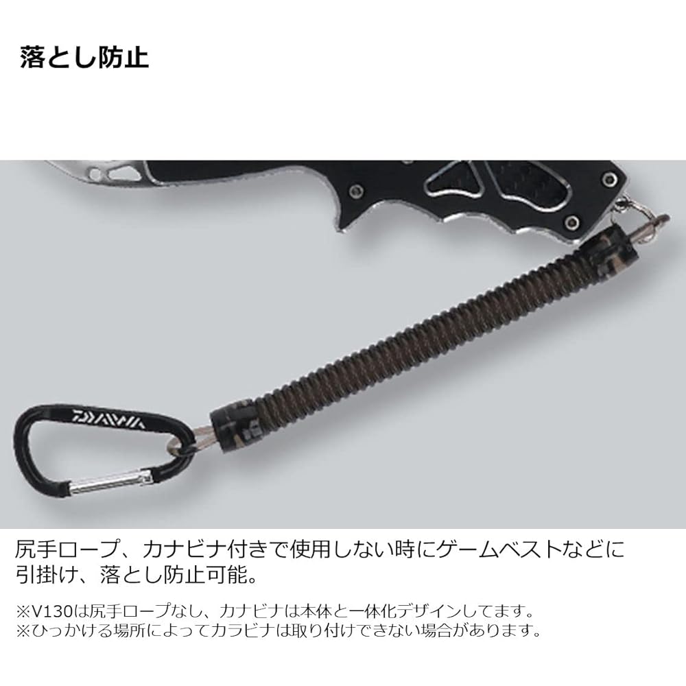 DAIWA Fish Grip V 130K RD