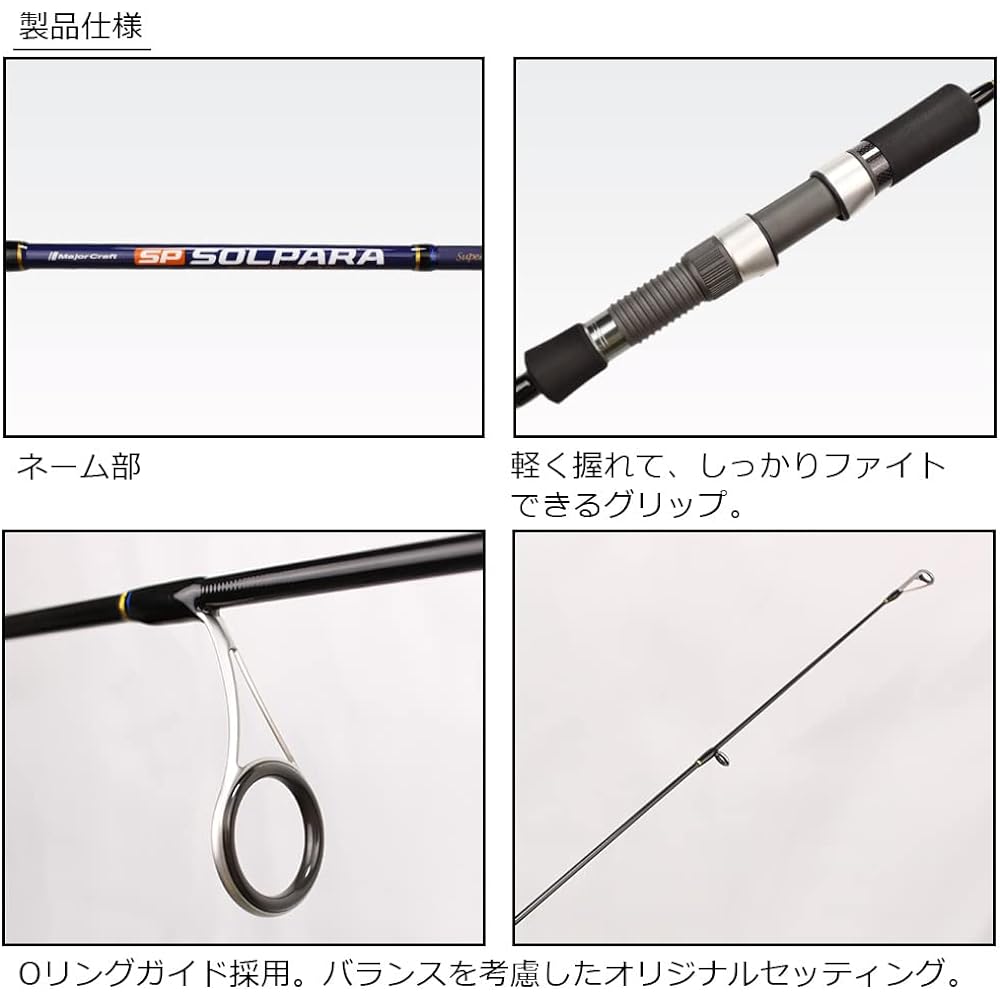 Major Craft Super Light Jigging Rod Solpara SPXJ-S65SLJ Spinning Model