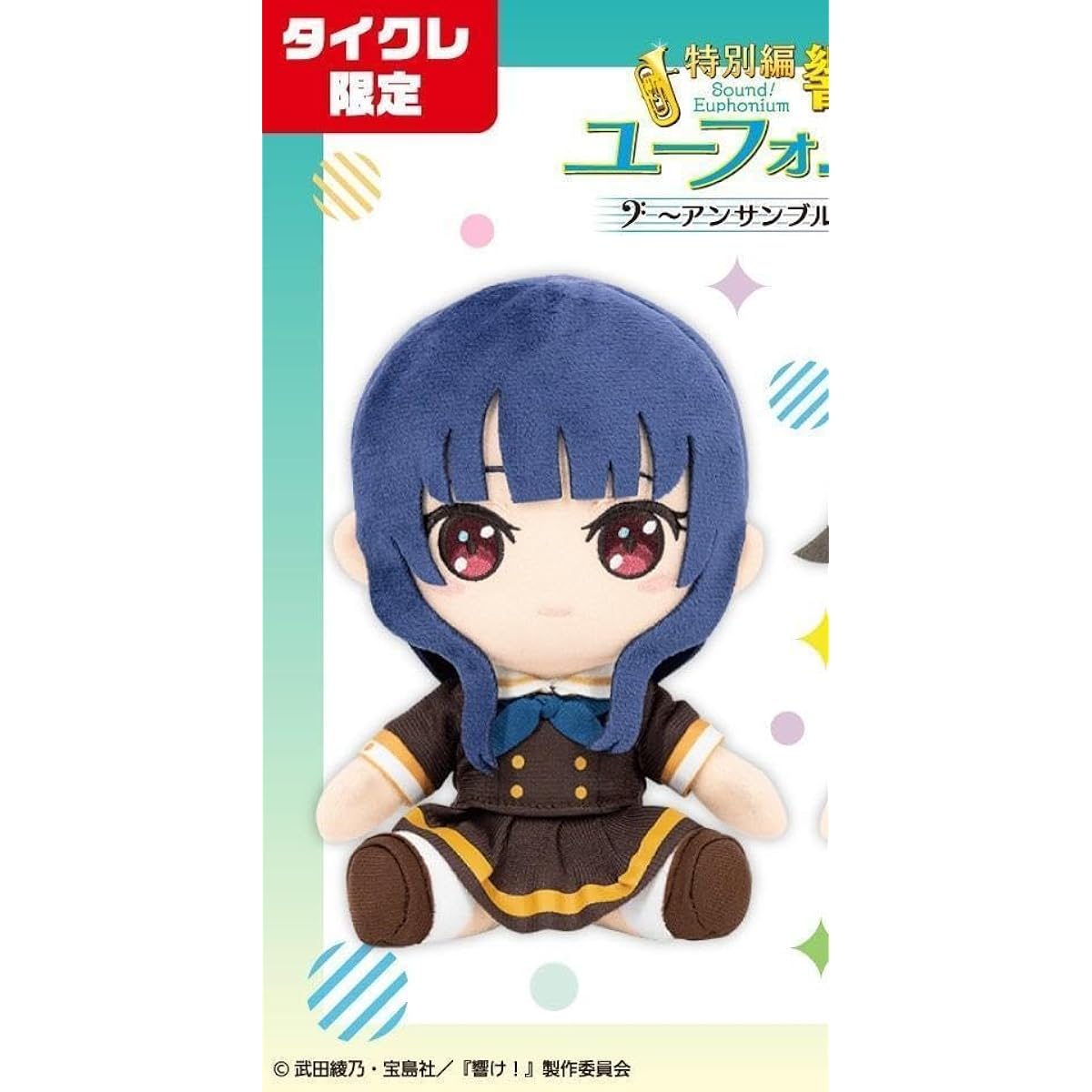 Taikure Limited Sound! Euphonium Yoroizuka Mizore TG