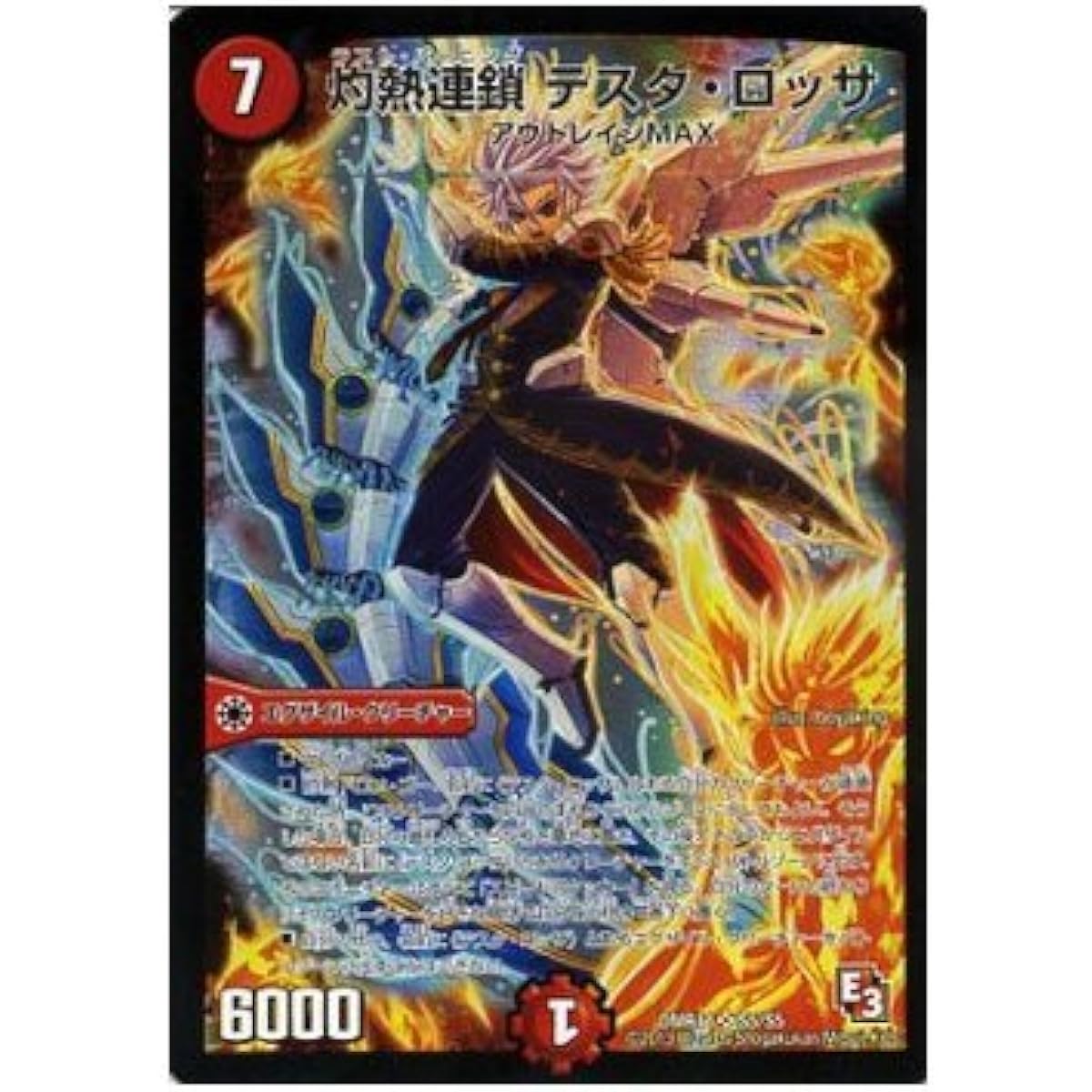 Duel Masters Scorching Chain Testa Rossa (Super Rare) / Ultra V Master (DMR11) / Episode 3