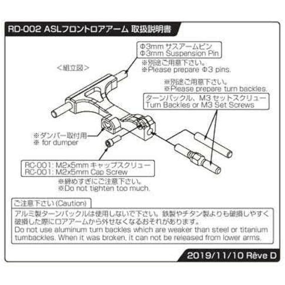 Reve D ASL front lower arm left and right set suspension pin hole diameter φ3 for RWD drift car RD-002