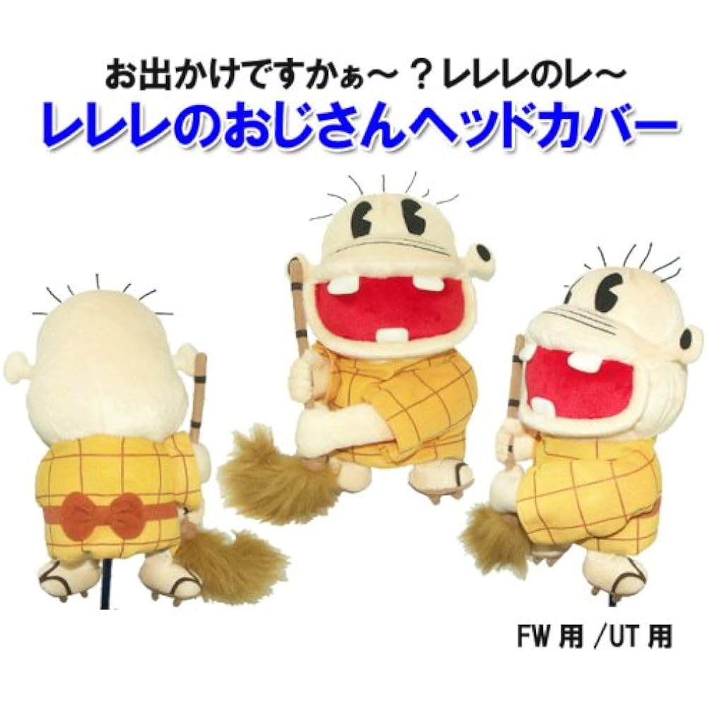Hokushin Trading Head Cover Rerere's Uncle WHC356