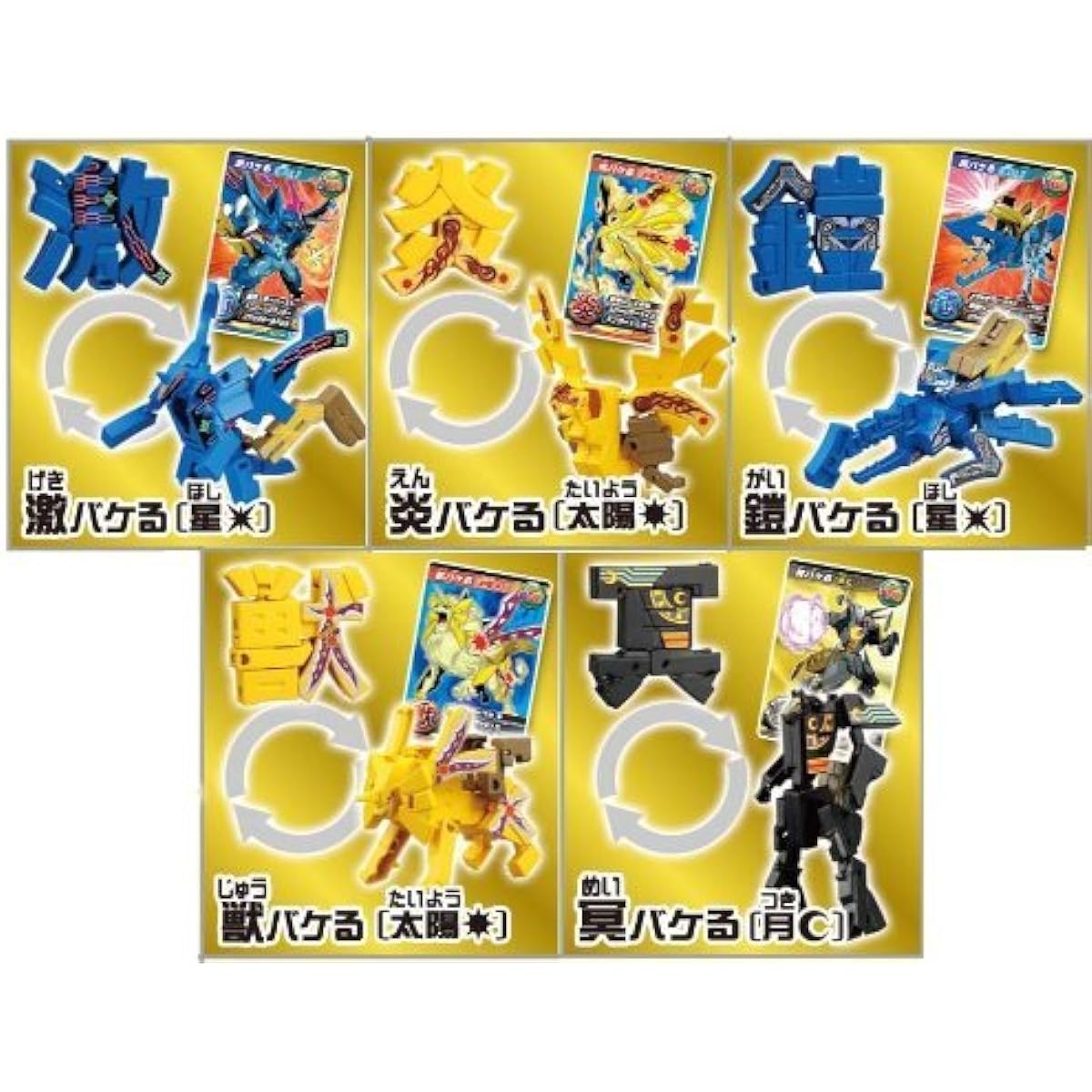 Super Transformation War!! Moji Bakeru G2 Set of 5 with rare gold parts (Super Bakeru, Flame Bakeru, Armor Bakeru, Beast Bakeru, Underworld Bakeru)