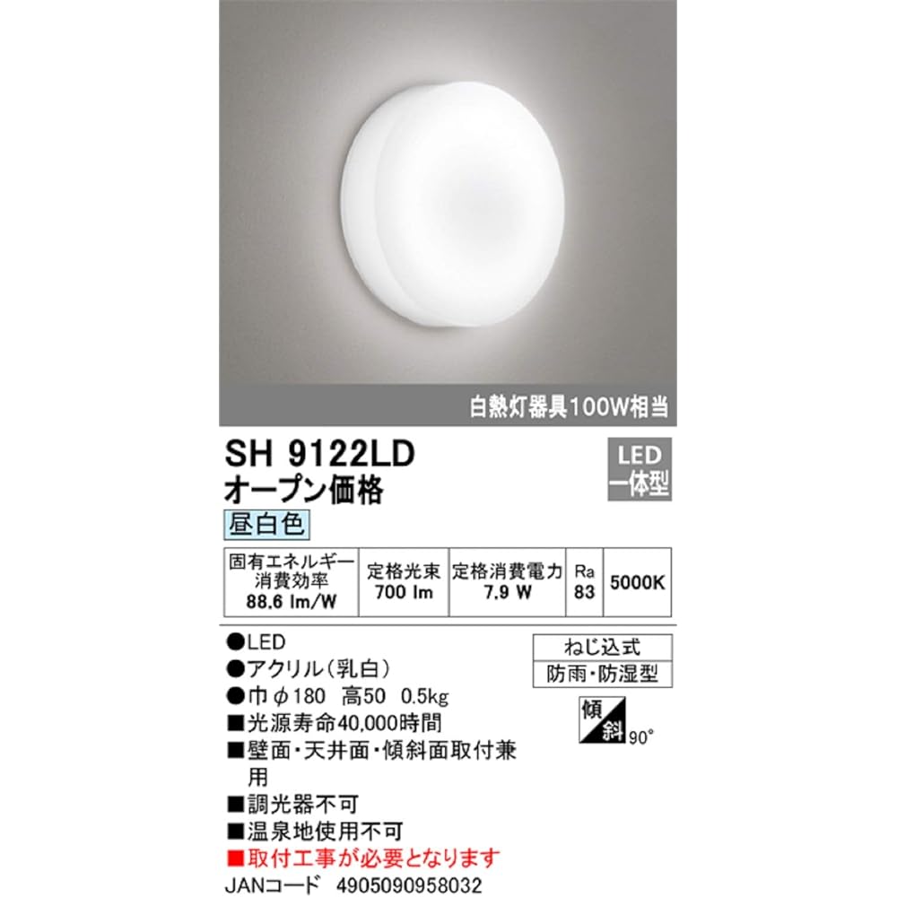 Orderic LED bathroom light SH9122LD