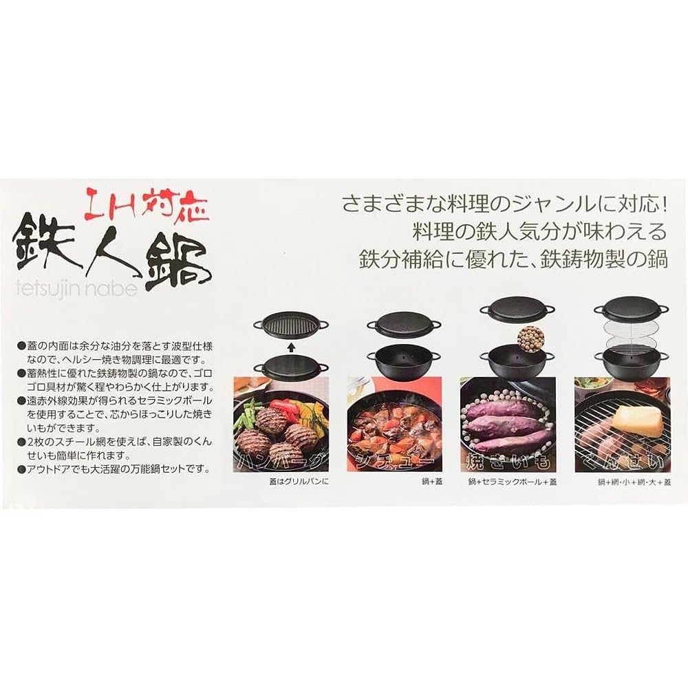 Ishigaki Various Pots IH Compatible Iron Pot with Ceramic Ball Cast Iron Width 33 x Depth 26.5 x Height 12 cm Iron Pot with Ceramic Ball Boiling Cooking Baking Steaming Smoking 3580