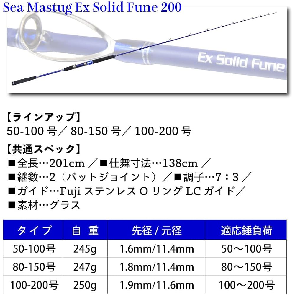 Refined and authentic all-purpose boat rod Seama Stag EX solid ship 200 (ori-ex200)