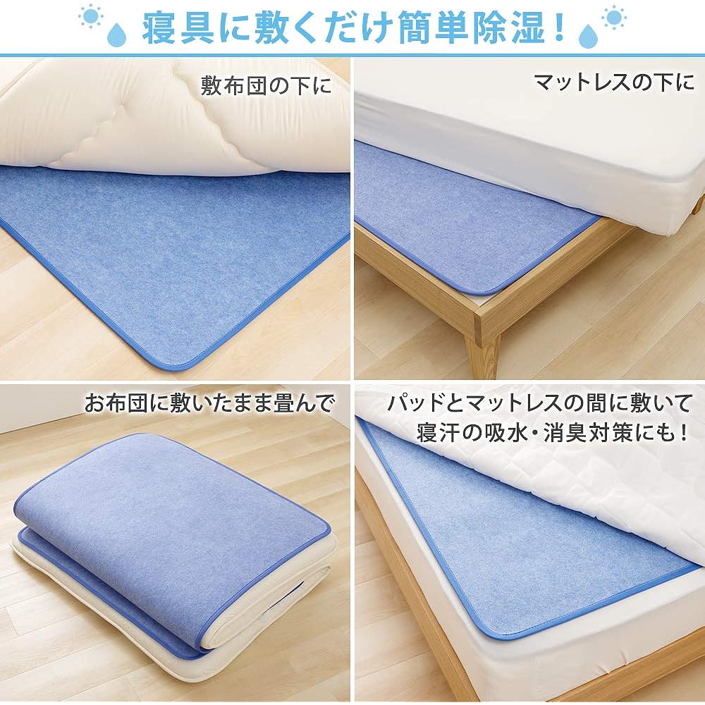 Iris Plaza Dehumidifying Sheet King Bed Pad Deodorizing Function Anti-mite Treatment Prevents Moisture and Mold Comes with Moisture Absorption Sensor Just Lay It Dehumidifies Flame Retardant Blue