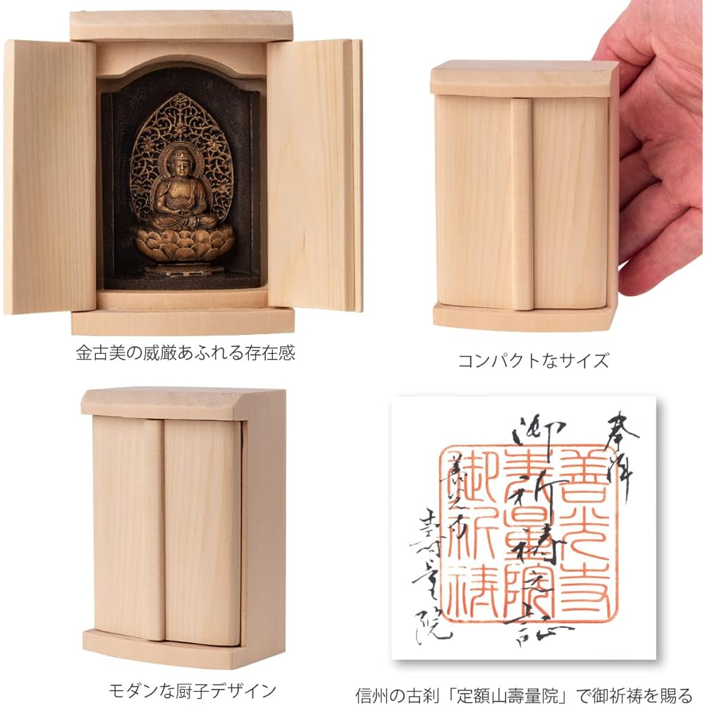 Zeku Amida Nyorai Buddha statue with Zushi (golden antique finish) Mount Jujyoin prayer _ Born in the Year of the Dog and Pig Twelve Zodiac Amulet Principal Image Zodiac (T00254-H