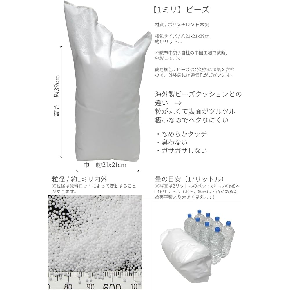 Out Style Refill Bead Cushion Made in Japan (1mm 400g, 3 pieces)