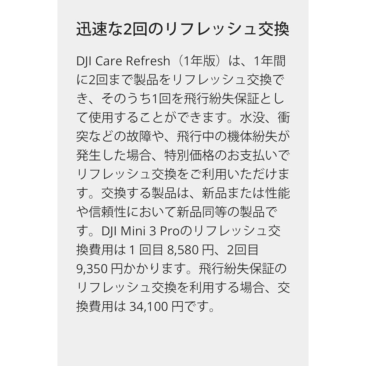 DJI Care Refresh 1-Year Plan (DJI Mini 3 Pro) JP Grey