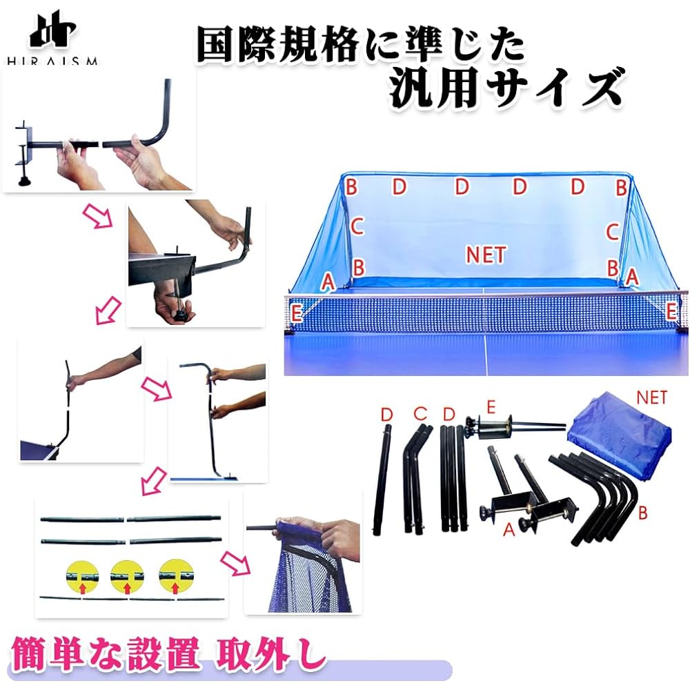 HIRAISM Table Tennis Ball Protection Net for Practice, Ball Collecting, Compatible with Machines, Serve, Smash, Hits, Unlimited Hits, Easy to Install