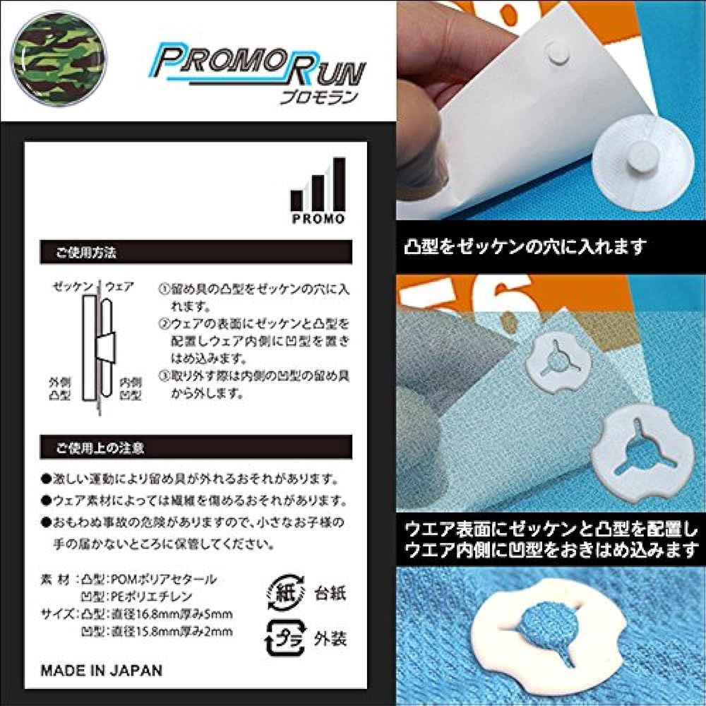 Promolan bib clasp, no holes, uneven clasp, Φ16.8mm x 4 pieces, 2 sets, pattern series