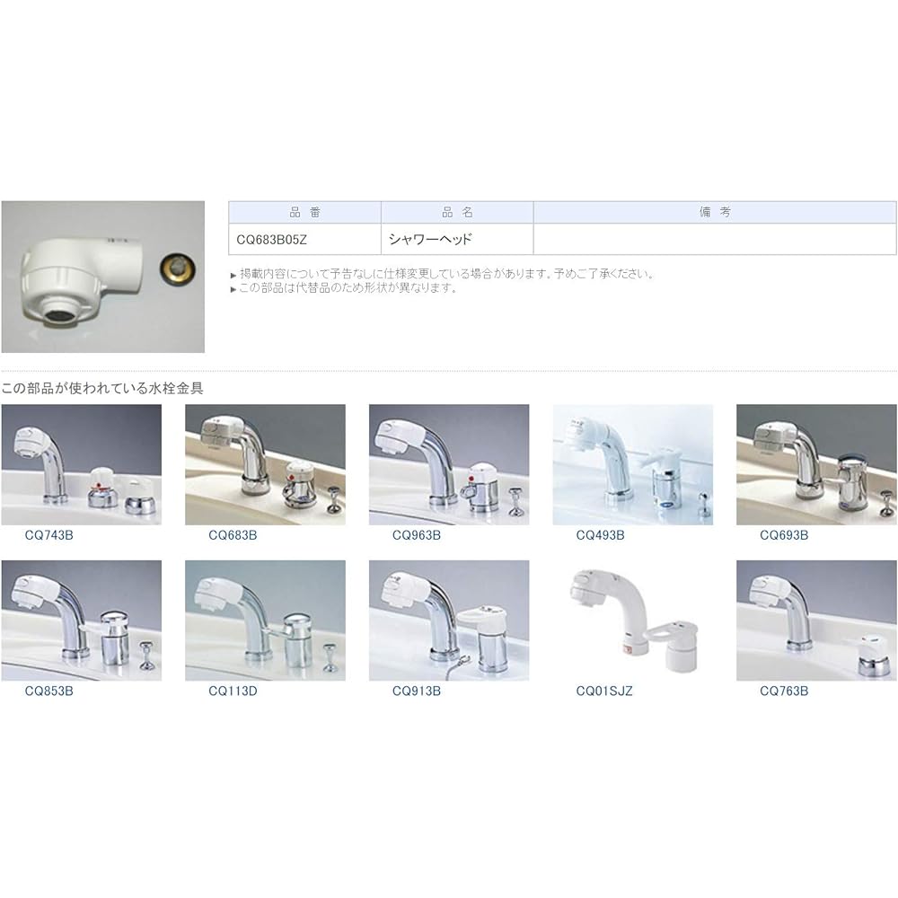 CQ683B05 Matsushita Electric National Matsushita Electric Works Bathroom Vanity Shower Head (Switchable Type for Sarasa) CQ683B05ZK
