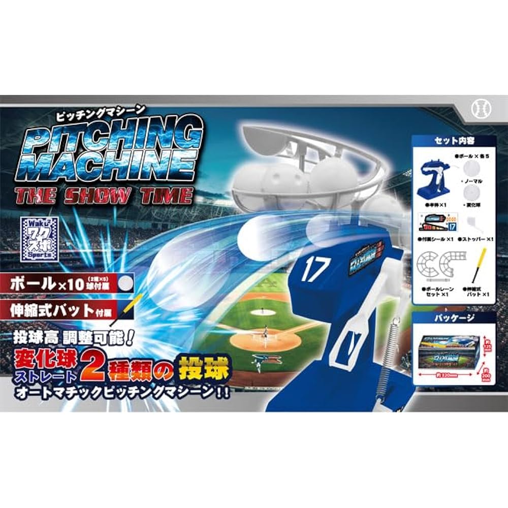 Lynx Pitching Machine Musou 2 Types of Changing Balls with Bat and Ball Battery Operated Baseball Batting