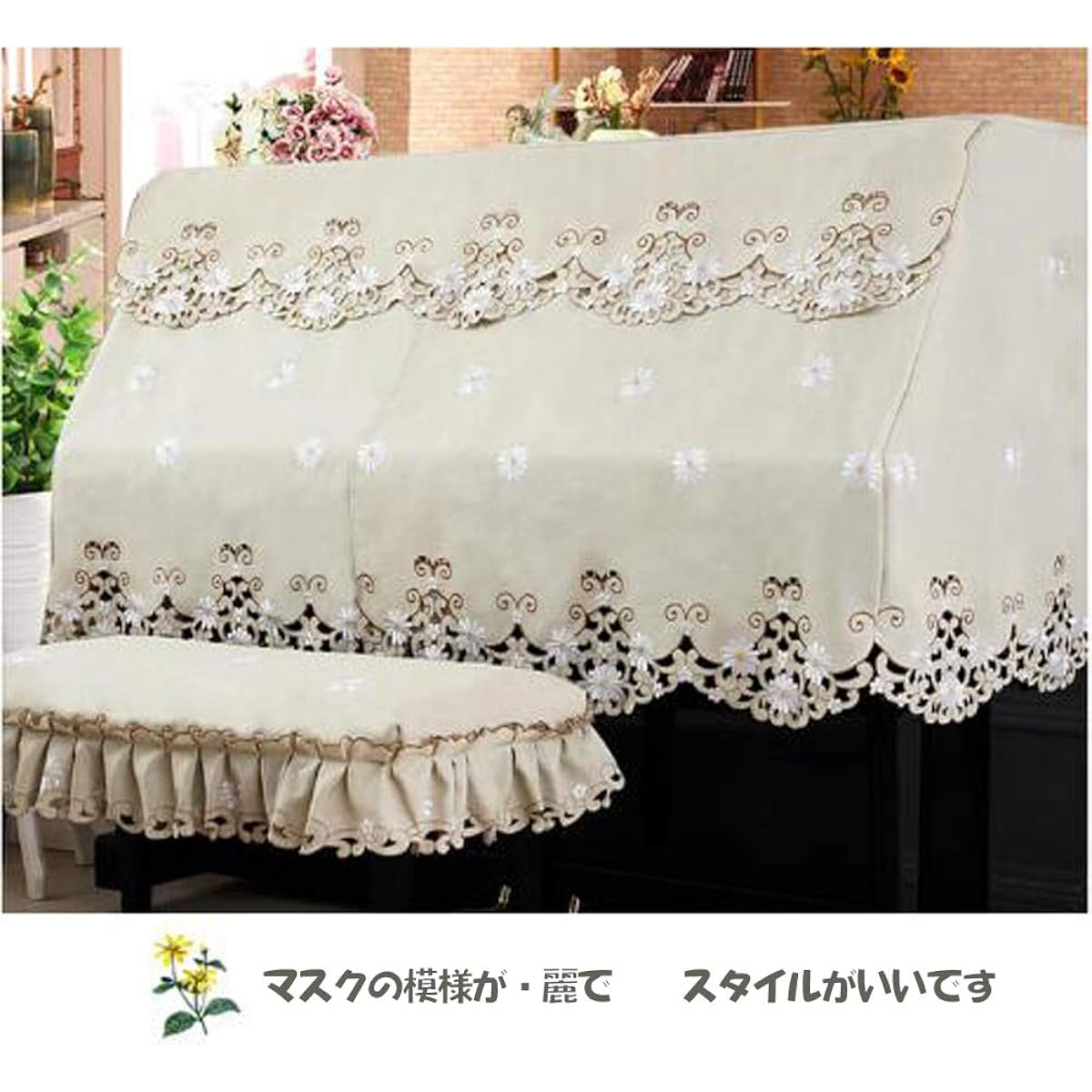 legant piano cover, cute, romantic, floral embroidery, thick, floral pattern, embroidery, popular, frills, bright, pastoral, upright, beige, stylish, cute, elegant, frills, suitable for widths 148-153cm (piano cover + chair cover (single-seater type), B)