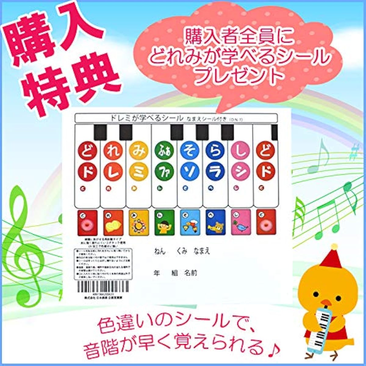 SUZUKI Keyboard harmonica Melodion Alto 32 keys FA-32B + with stickers to learn Do-Re-Mi (Melody Merry DN-1) (Blue x 5 units)