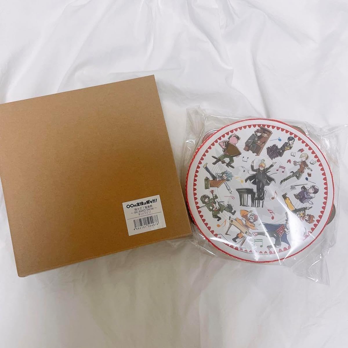 We are Super Yuugi Tambourine