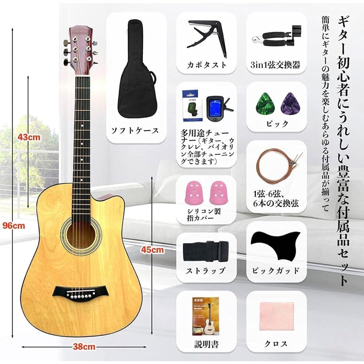Acoustic guitar 38 inch beginner's set natural
