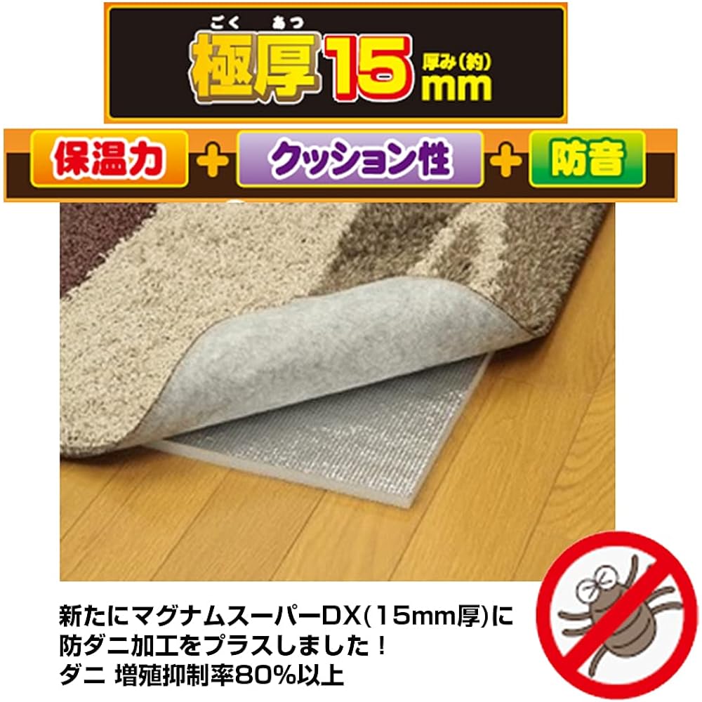 User Co., Ltd. (Net) Anti-mite and others Magnum Super DX Deluxe 3 tatami U-Q940