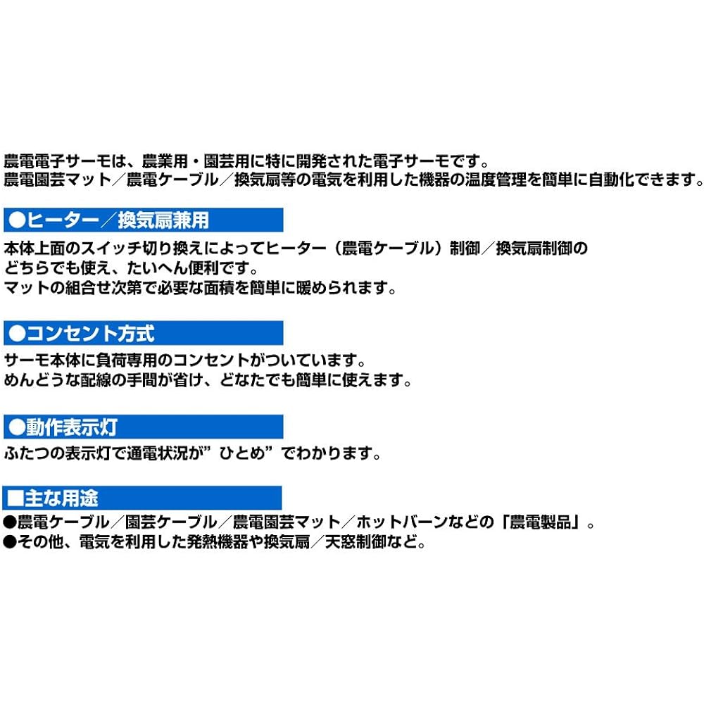 Nippon Norden Agricultural Electric Electronic Thermo 100V 10A ND-610