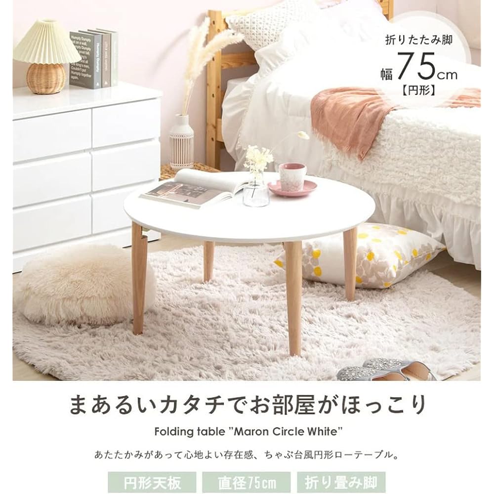Iwatsuki Low Table Folding Round Width 75cm Wooden Round Stylish Finished Product White IMT-84WH