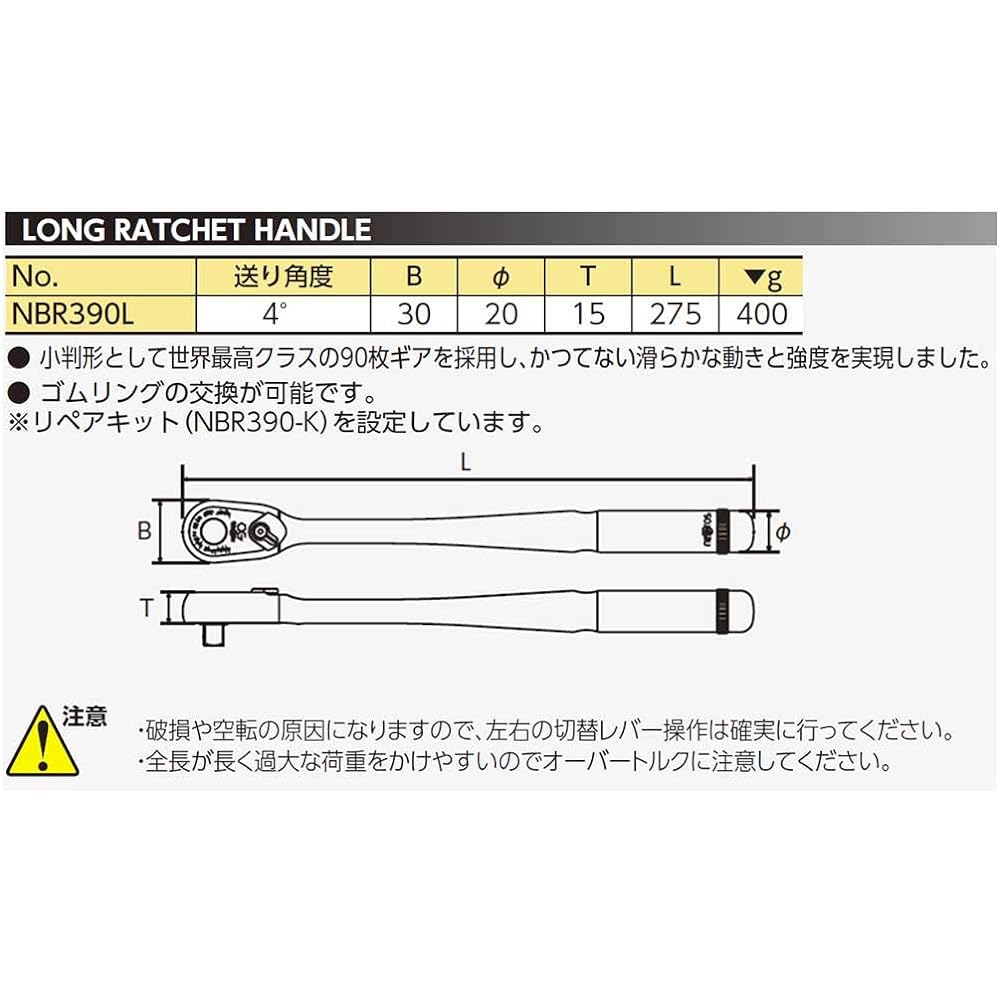 Kyoto Machinery Tools (KTC) Nepros 9.5sq. Ratchet Handle NBR390A Silver