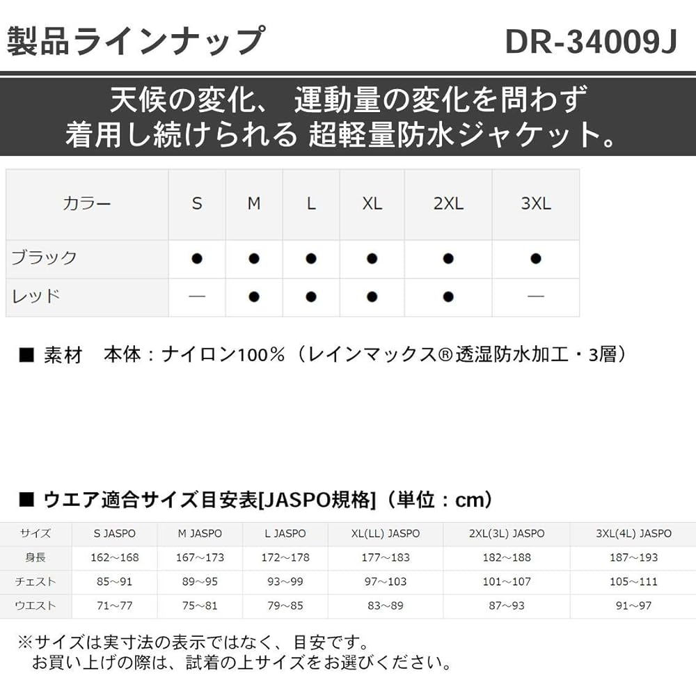 DAIWA Rain Wear Rain Max Super Light Rain Jacket DR-34009J