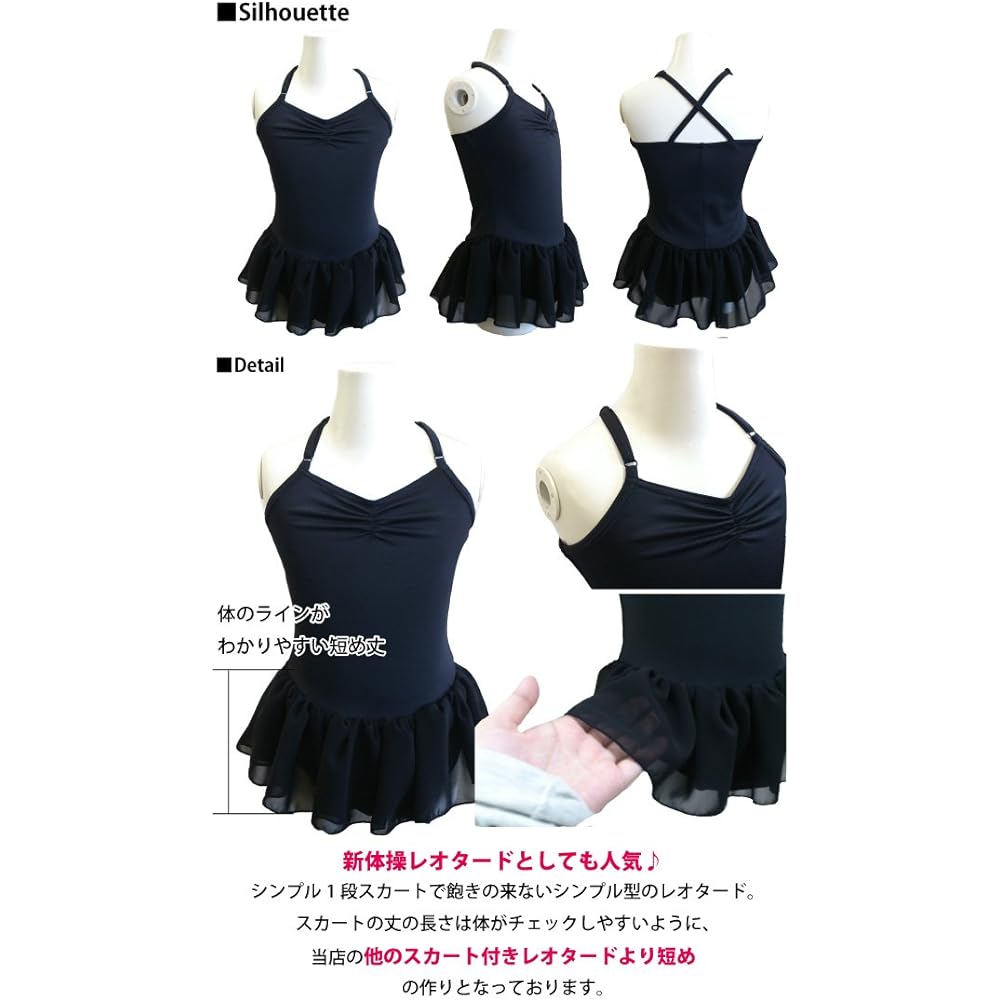 Ballet Leotard, Prima Jewel, 5 Colors, Leotard with Skirt, Children, Juniors, Made in Japan, Halfbeak, Rhythmic Gymnastics