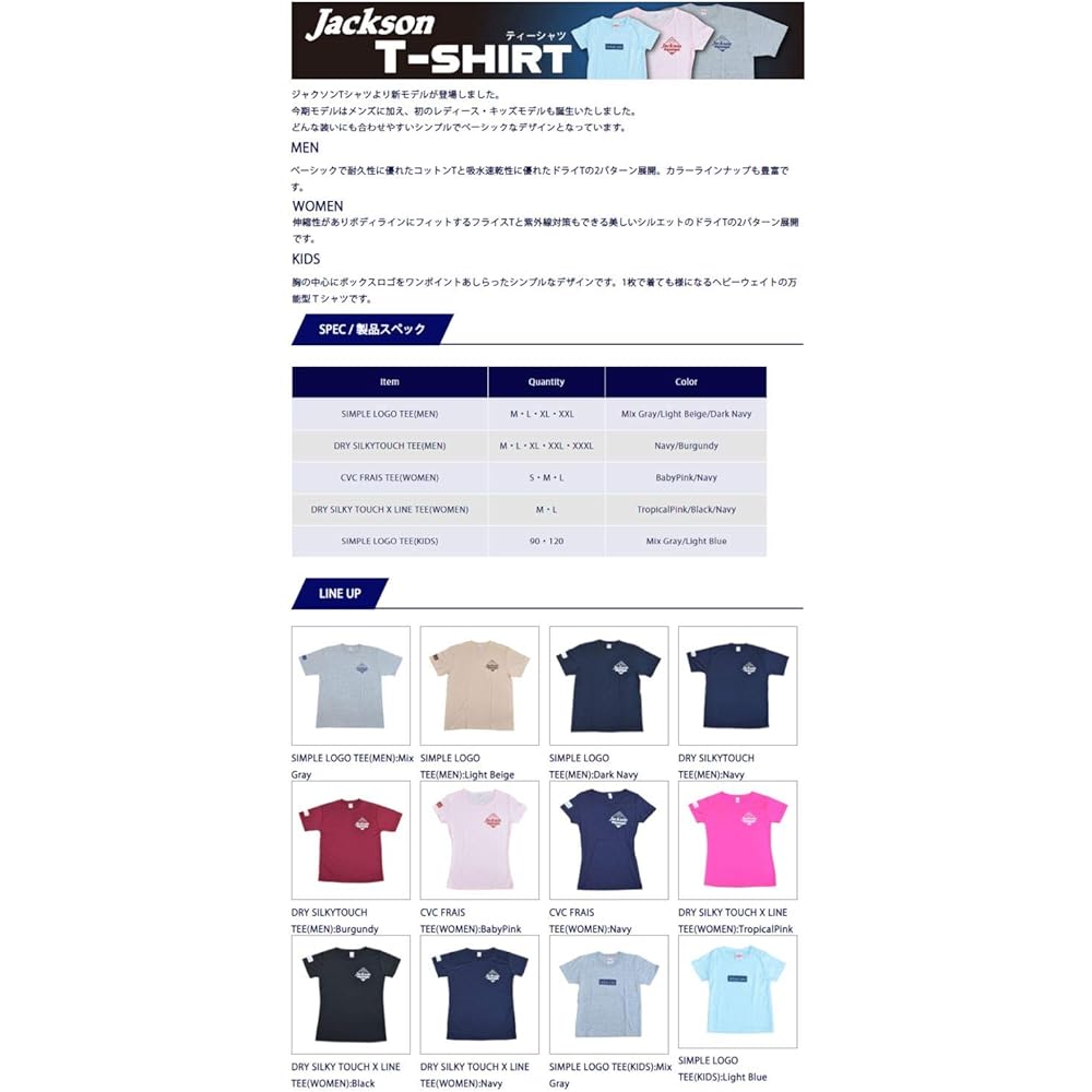 Jackson Simple Logo T-Shirt Light Beige XL