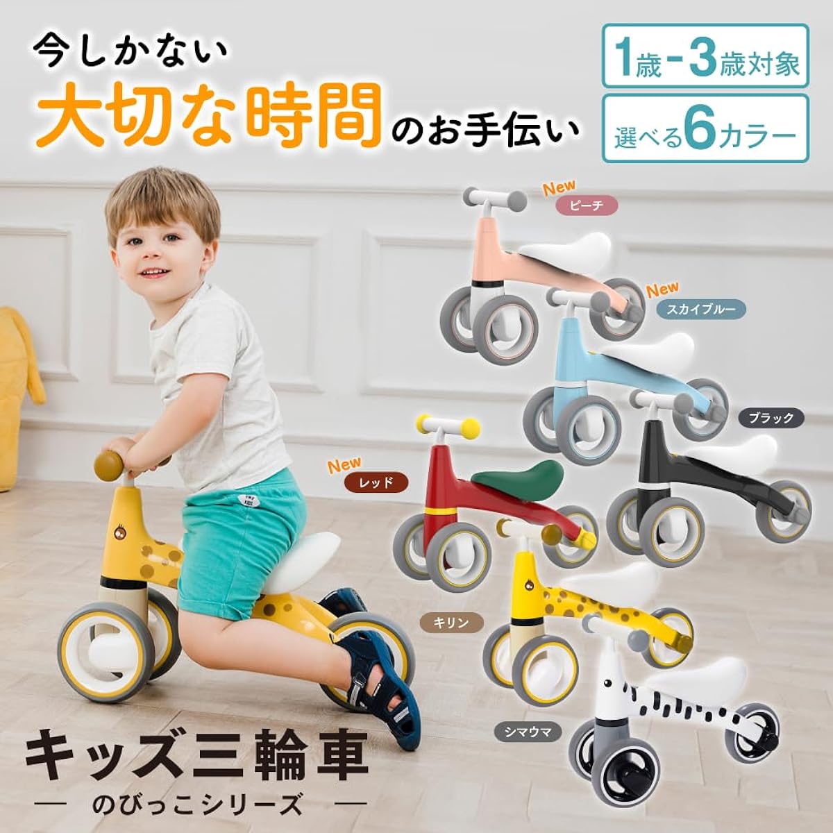 PYKES PEAK Tricycle for Kids, 1.5 to 3 Years Old, Compact, Ultra Lightweight, Stroller, Balance, Vehicle, Toy, Handle, Gift, Zebra